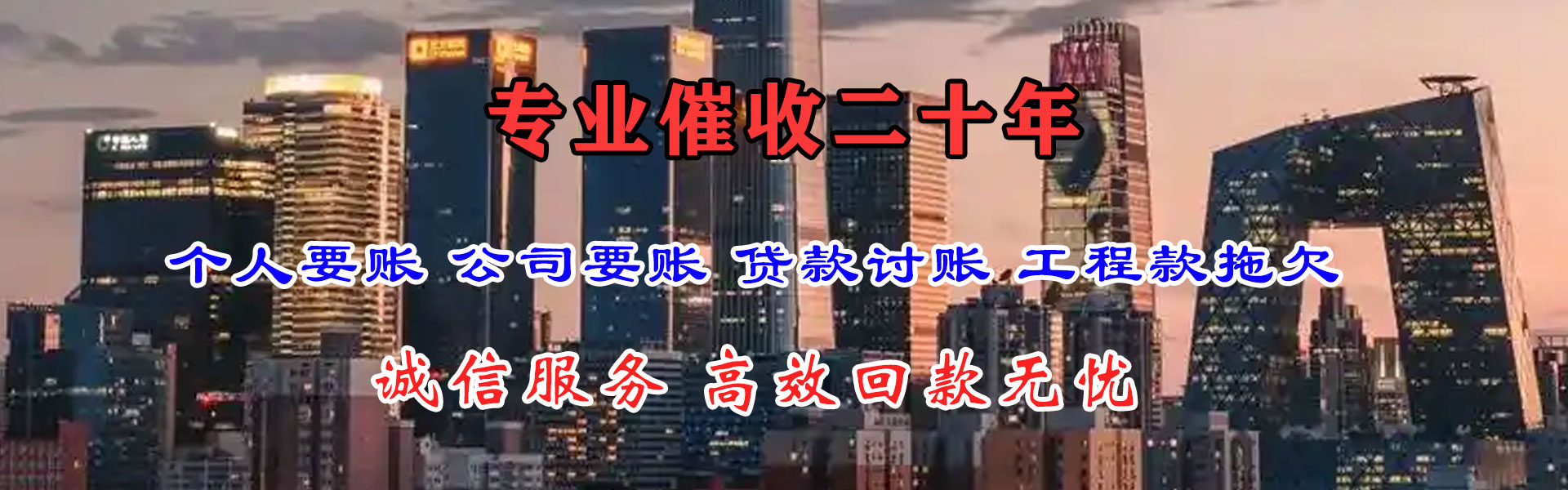 泗洪收债公司